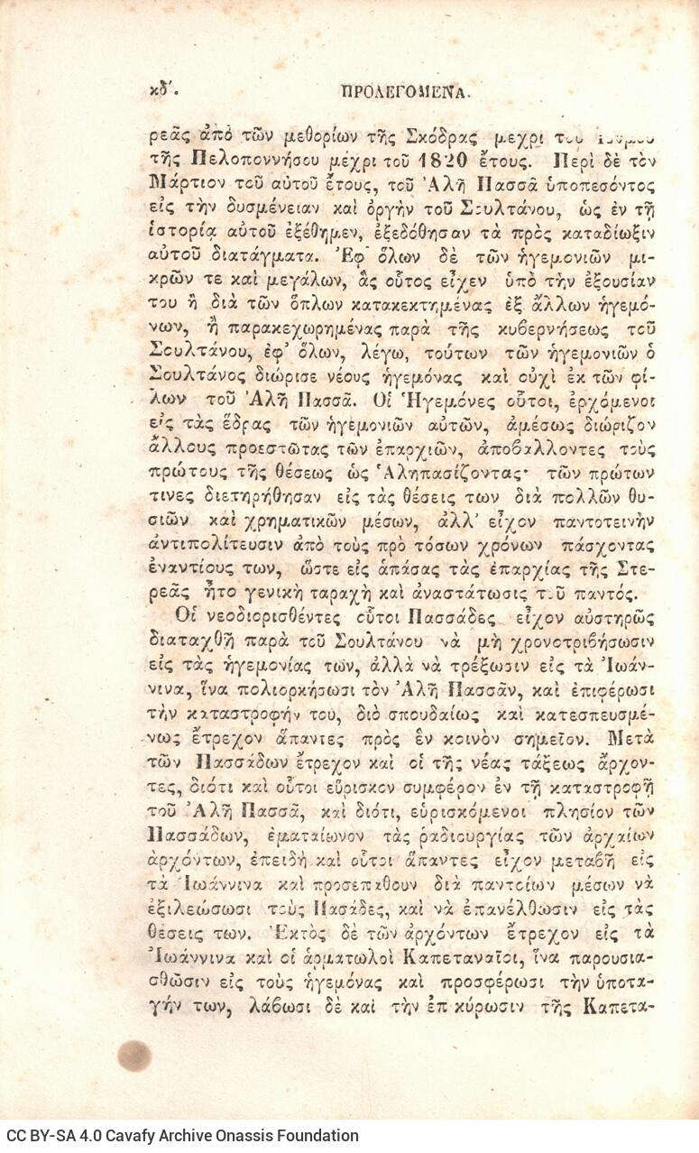 21 x 14 εκ. Δεμένο με το GR-OF CA CL.3.163
2 σ. χ.α. + ιδ’ σ. + 198 σ. + 6 σ. χ.α. + κε’ σ. + 3